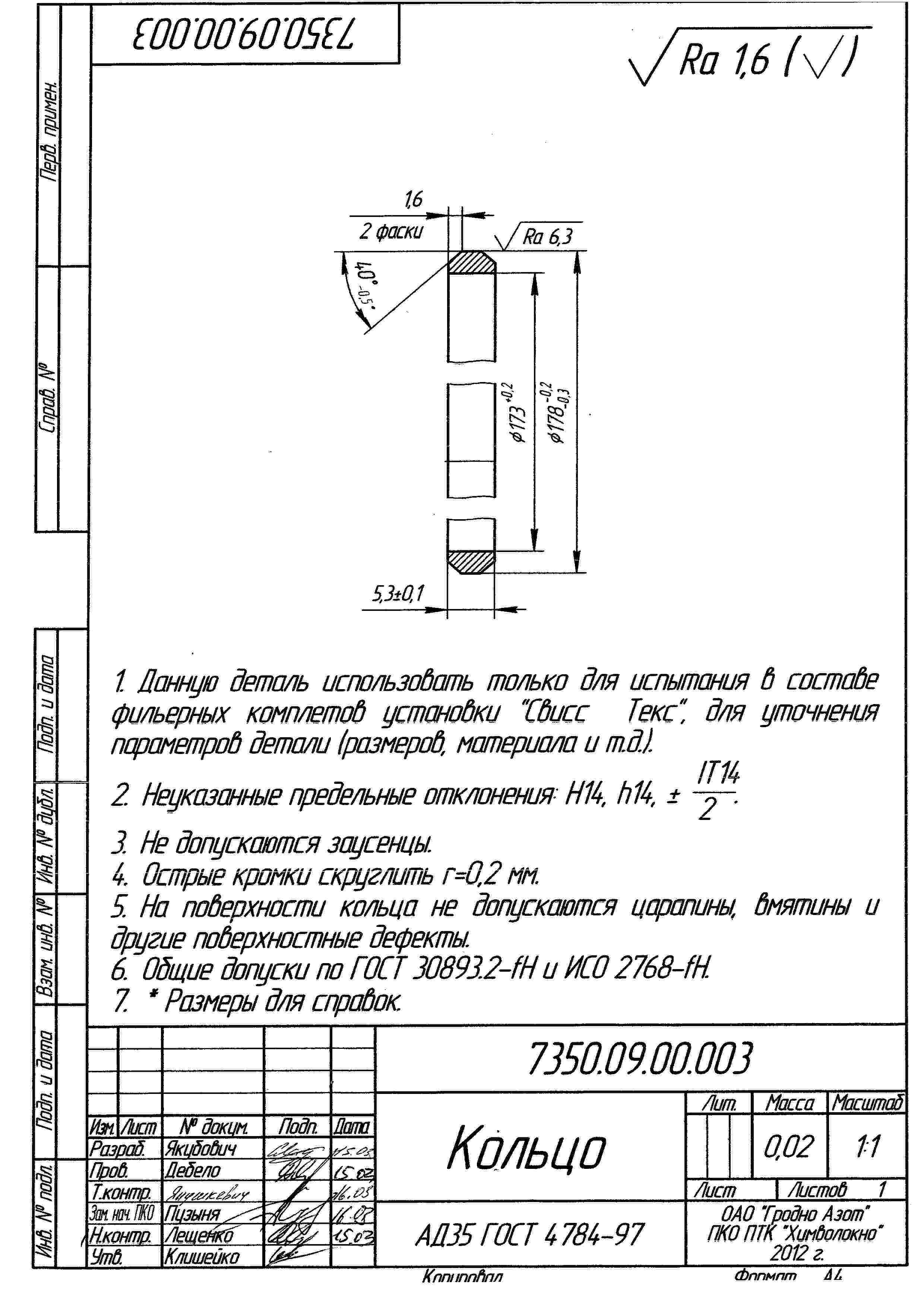 борфреза сфероконическая твердосплавная 16х90х25х8